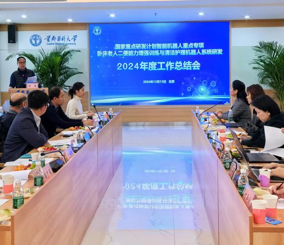 国家重点研发计划"智能机器人"重点专项年度工作总结会在我校召开